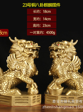 铜麒麟摆件一对铜卧室家用客厅办公室工艺品开业店铺礼铜财福麒麟