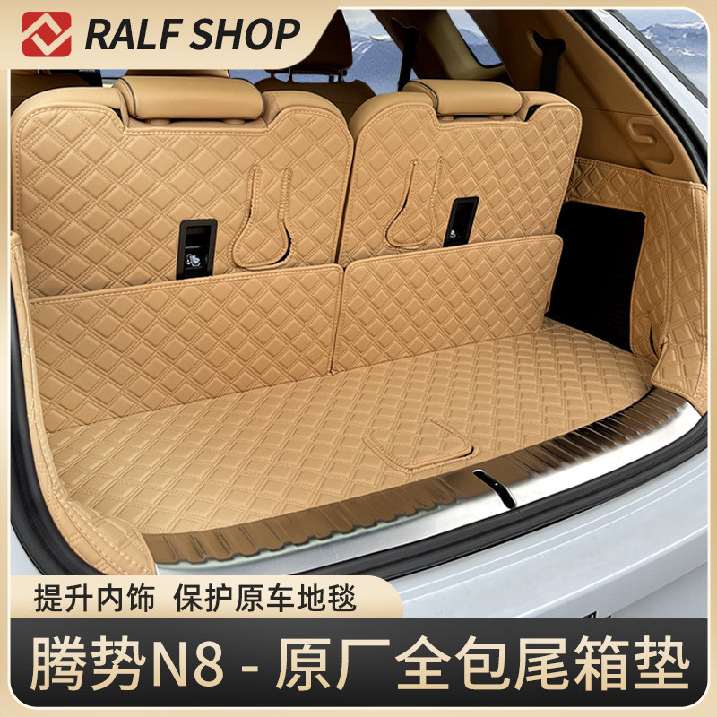 适用于腾势N8尾箱垫全包围汽车后备箱垫脚垫内饰升级改装配件用品