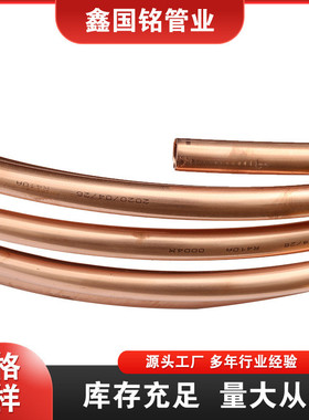 t2紫铜管软态毛细管tu1管红铜直管仪器实验纯铜精密切割加工