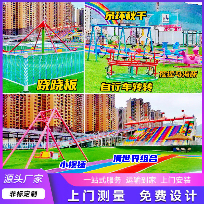 户外无动力大海盗船摆锤游乐设备儿童乐园农庄亲子跷跷板旋转自行