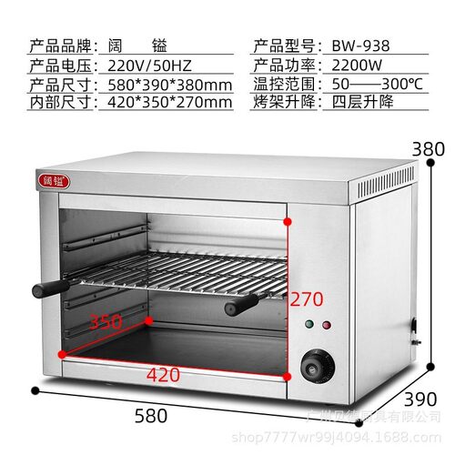 商用938壁挂电热面火炉升降式电烤箱户外夜市无烟烤鱼电热烧烤炉