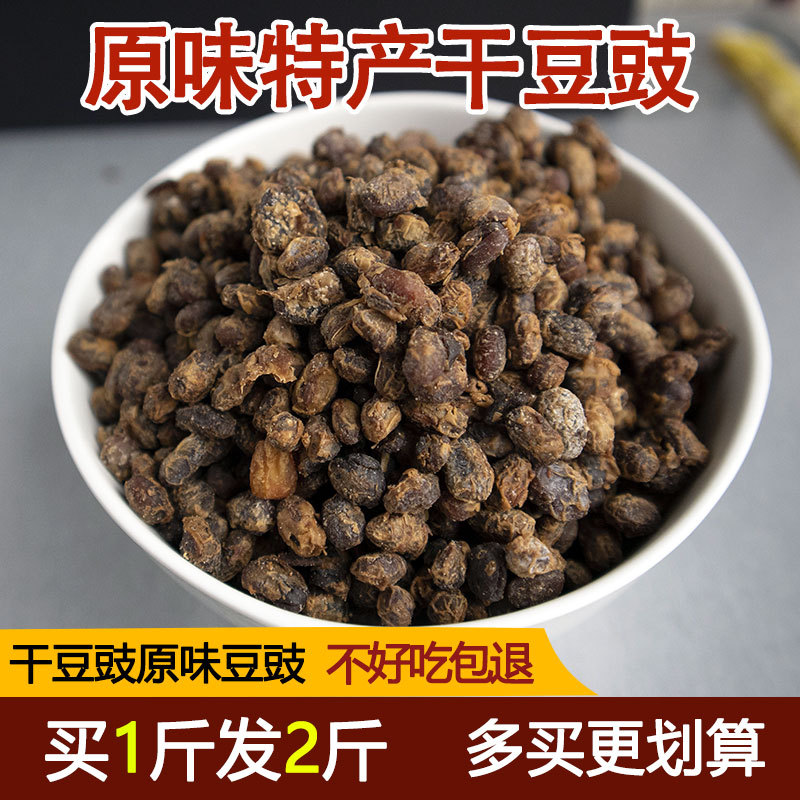 新日期干豆豉散装袋装贵州重庆特产小吃农家下饭菜原味