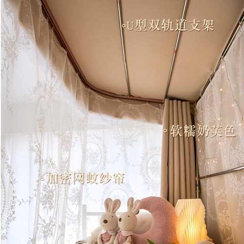 热销宿舍床帘公主风双轨道学生上铺法式强遮光蚊帐一体式下铺u型