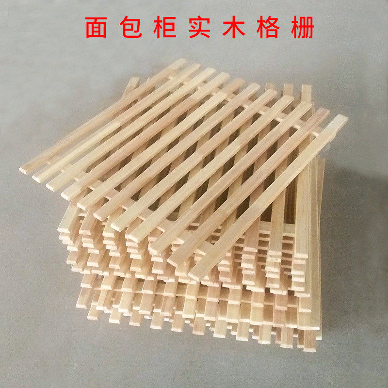 面包柜展示台格栅货架实木托盘中岛柜木条盘陈列架木垫清漆木格栅