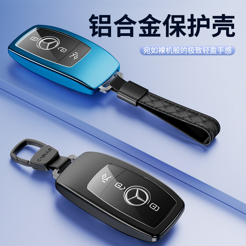 23款奔驰gls450进口车钥匙套加版GLC300壳GLE450/350包金属扣22款