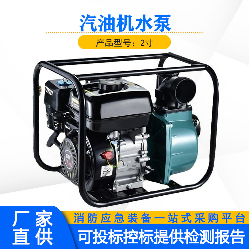 高压农用灌溉柴油抽水机大功率自吸2寸3流量高扬程汽油机水泵