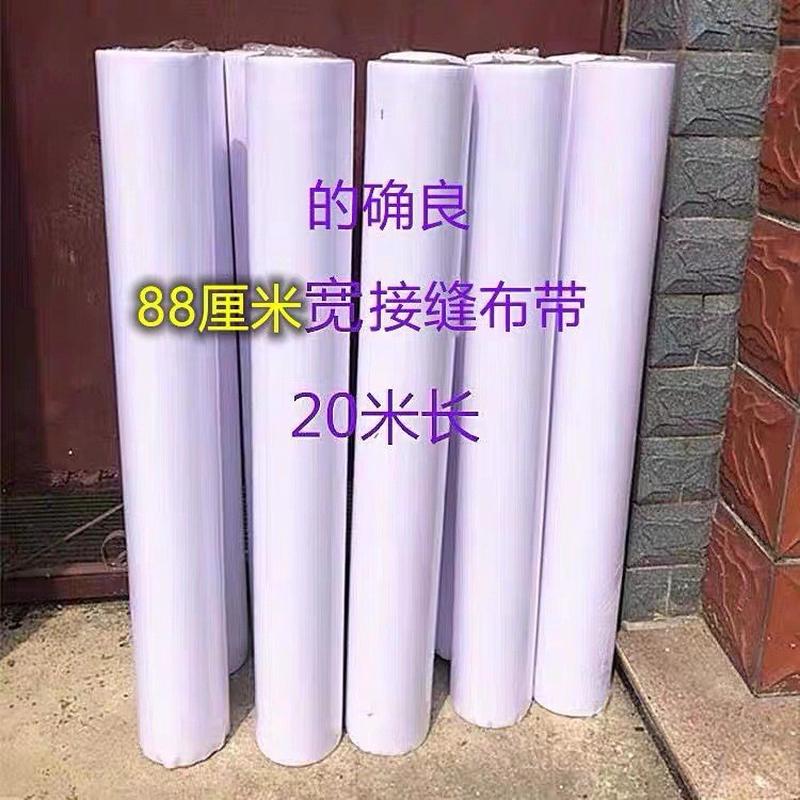 1米宽88厘米宽的确良接缝布带石膏板接缝带缝隙嵌缝胶粘剂