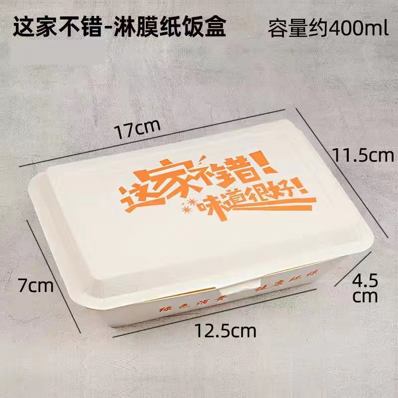 热销包装盒一次性纸餐盒米饭盒外卖打包盒蚝锅贴灌汤包小笼包子烧图片