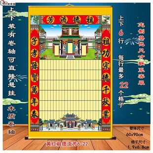 9zrt家堂布料轴子无路版家堂画供奉祖宗家谱卷轴族谱挂画赠收纳袋