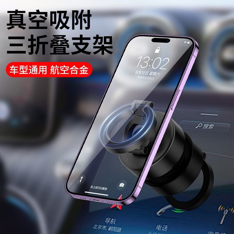 绝物贩售 极越01/07真空吸附磁吸手机支架-三折叠怎么折都有面