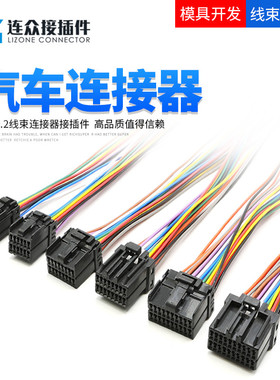 TE型汽车连接器 174055-2 孔针座线束插头174044-2 DJ7081-1.2