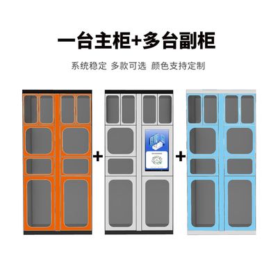 热销智能内网管理柜单位工厂物料对接工具人脸识别出入库领用管理
