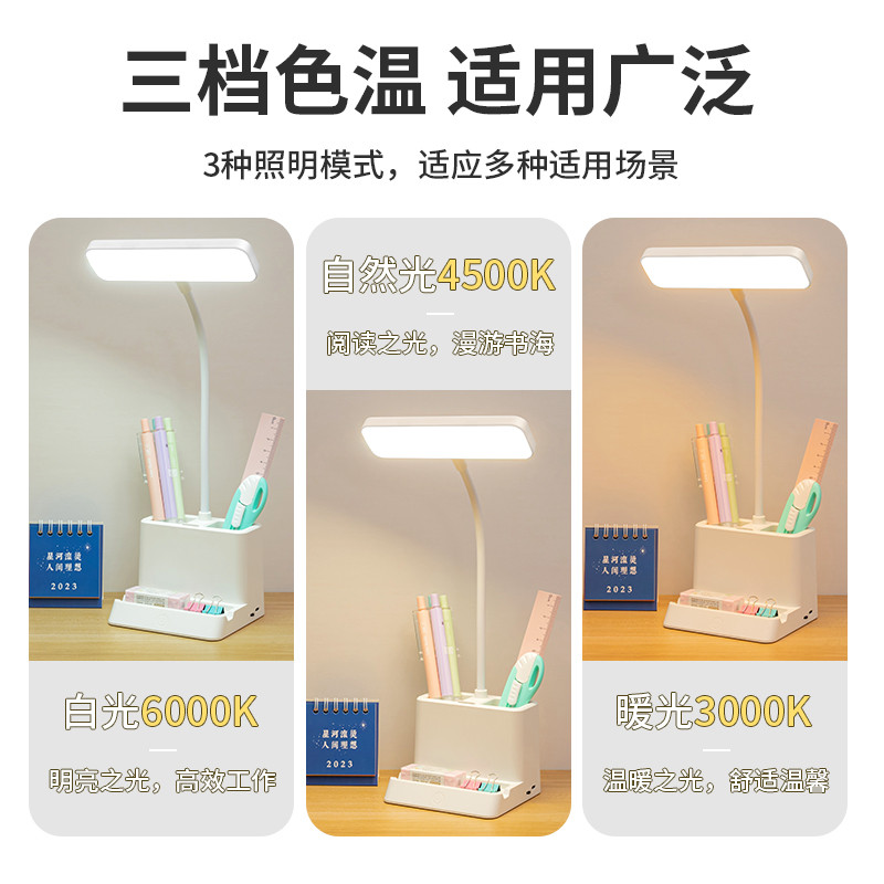 乐居宝台灯学生护眼学习充电宿舍专用儿童视力阅读两用插电灯图片