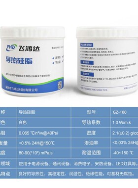 1.0w导热油膏导热硅脂绝缘导热散热胶led显卡导热cpu散热膏硅脂胶