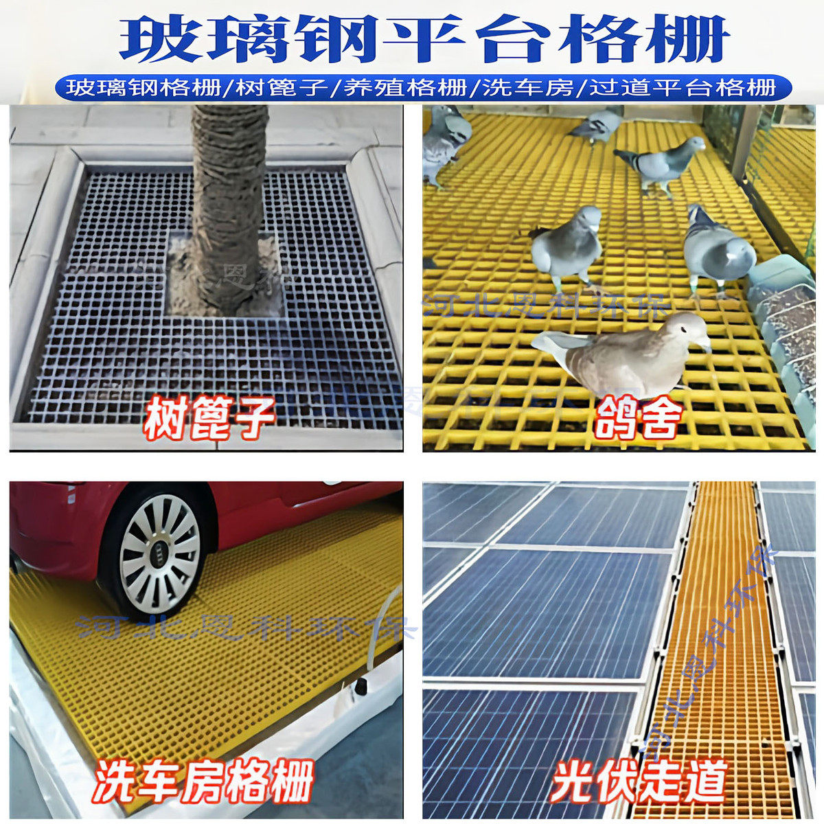 洗车房光伏走道踏步板树池树篦子厂家养殖厂网格玻璃钢格栅盖板板,家居饰品,装饰摆件,淘宝优惠券,粉丝福利购,淘宝优惠卷