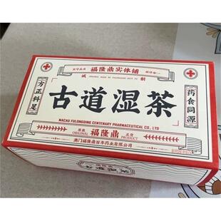 新货福隆鼎古道茶澳门红豆薏米赤豆芡实茶非简易薏仁祛湿花茶男女