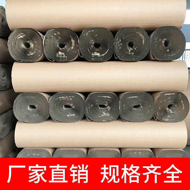 两层卷筒瓦楞纸家具包装纸米保护两层瓦楞纸批发1.2*50地板
