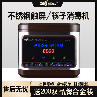 筷子消毒机商用全自动消毒柜烘干一体机餐厅筷筒勺子出筷子机