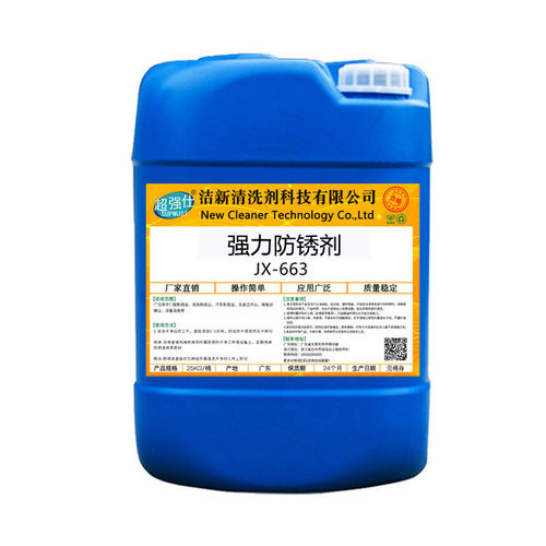 源头厂家快干型钢液防锈油中性防锈剂效果好防锈铁时间长不易返锈