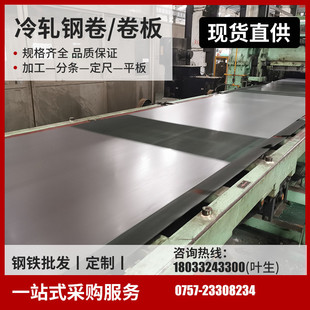 3000广州规格0.5 1500 3.0供应齐全柳钢冷板 2.0 鞍钢冷板1.0