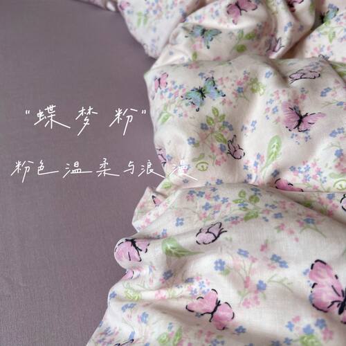 全棉有氧印花双层纱四件套纯棉柔软亲肤裸睡床单被套床上用品 - 封面