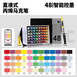掌握软头丙烯马克笔升级不透液式60色直色可叠色儿童防水手绘2309