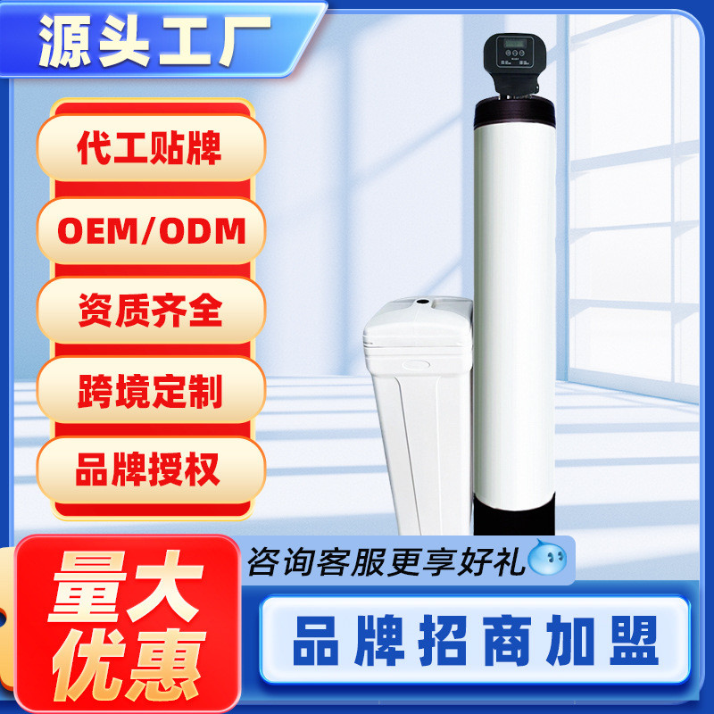 全屋别墅大户型大流量智能全自动4.5吨软水机过滤器净水设备