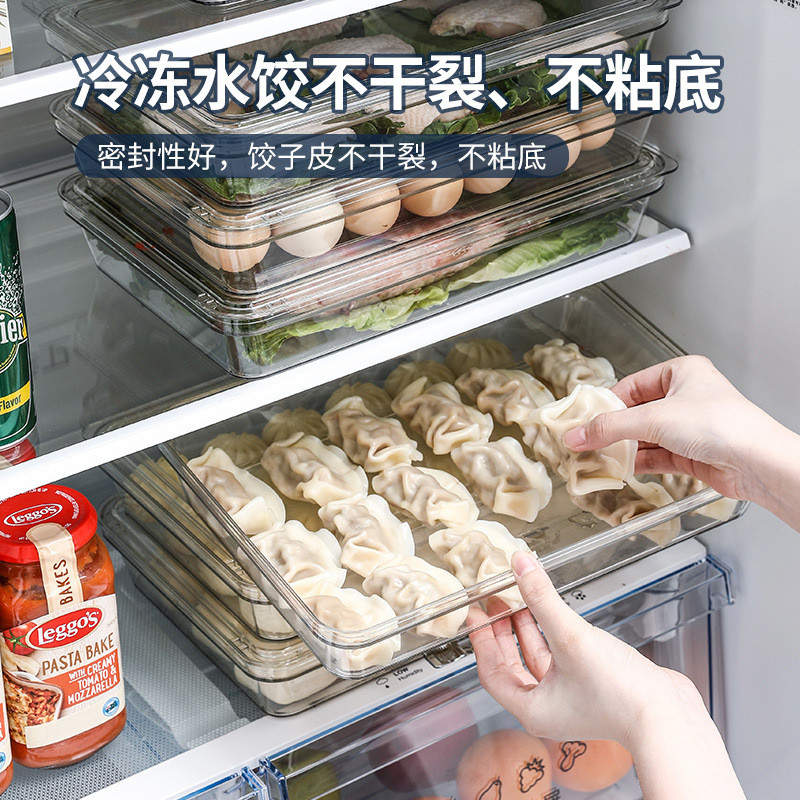 PET饺子盒加高加大透明多层水饺速冻盒子厨房保鲜塑料冰箱收纳盒