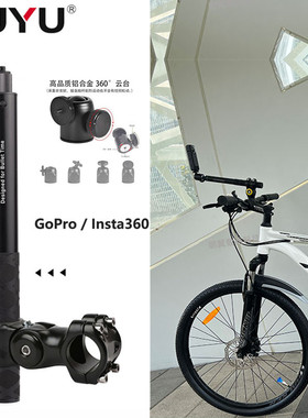 适用insta360onex2骑行支架gopro9相机摩托车车把保护杠固定配件