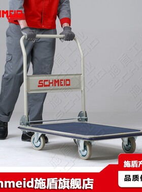 Schmeid施盾TD250公斤物流平板台车拉货四轮工具车折叠钢制手推车
