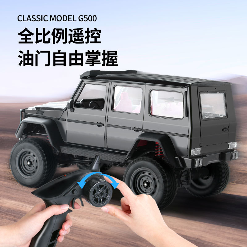 莽牛巴博斯G500仿真模型遥控车电动遥控攀爬越野车儿童玩具