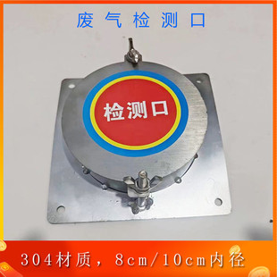 铸铝铸钢喷漆房防爆观察口 管道测试口废气粉尘取样口环保检查口