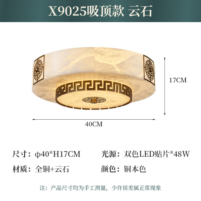 新款新中式全铜云石吸顶灯复古别墅复式楼客厅吊灯餐厅灯创意灯具
