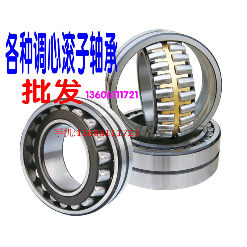 瓦房店调心滚子轴承24015 24016 24018CA CC CCK CAK/W33