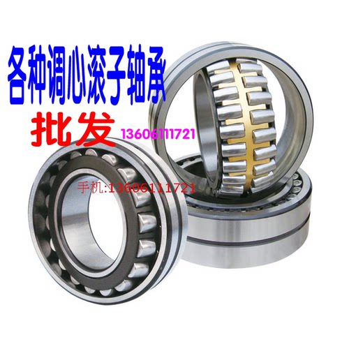 瓦房店调心滚子轴承24015 24016 24018CA CC CCK CAK/W33