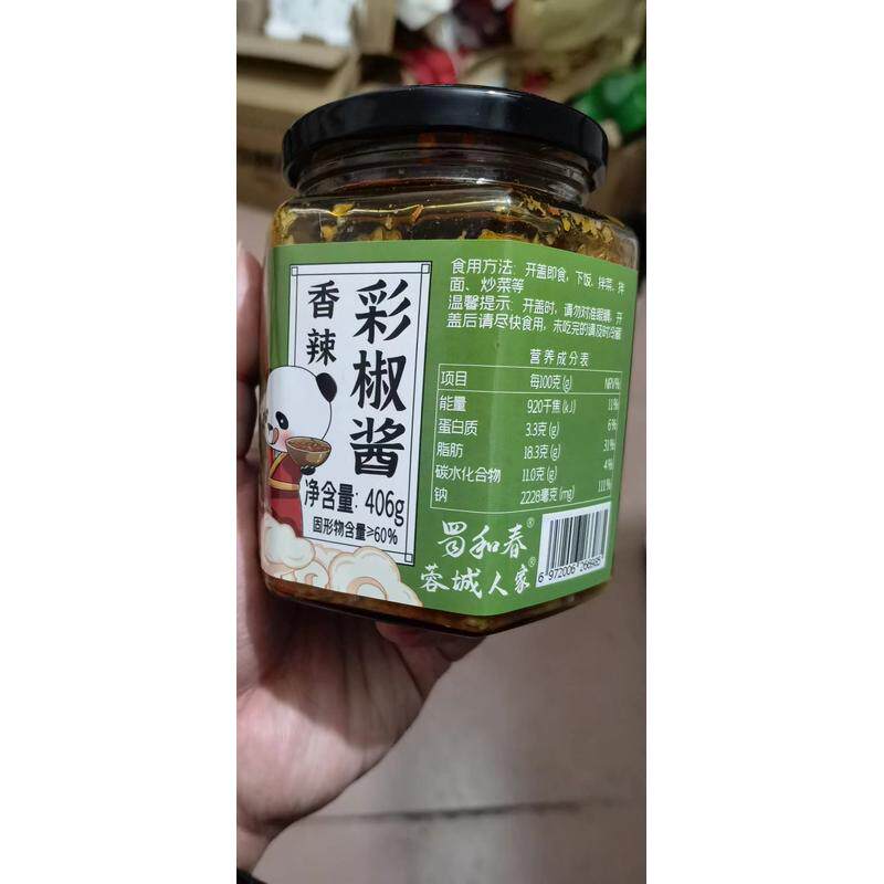 速发蜀和春辣椒酱四川湖南特产剁椒酱农家风味开味下饭菜特辣麻辣