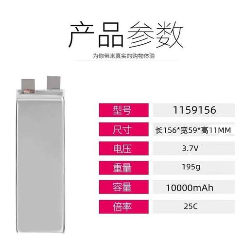 热销航模高倍率电芯115915610000mah3.7v25c动力芯