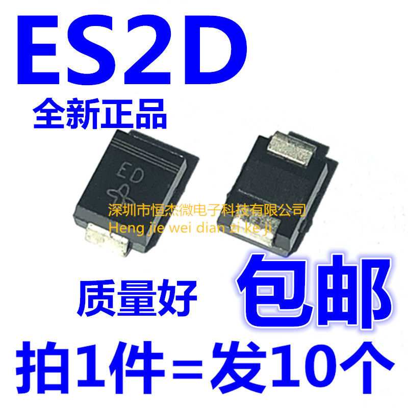 全新原装 ES2D ES2D-E3 SMB 丝印ED 快恢复二极管 整流器 2A200V