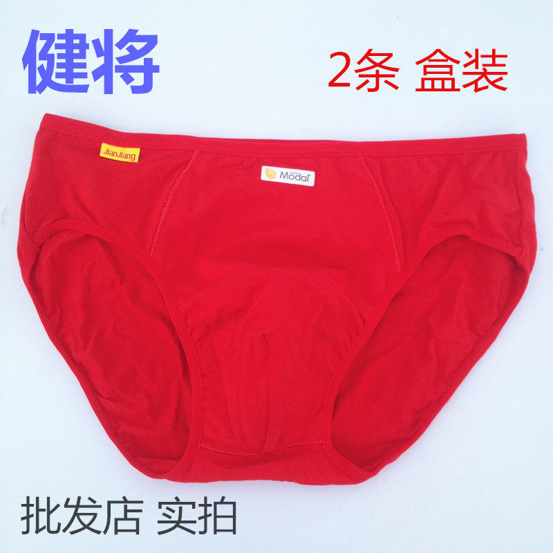 莫代尔9528本命年条结婚大红色纯棉9522三角底裤 2健将男士内裤装,女士内衣/男士内衣/家居服,男三角内裤,淘宝优惠券,粉丝福利购,淘宝优惠卷