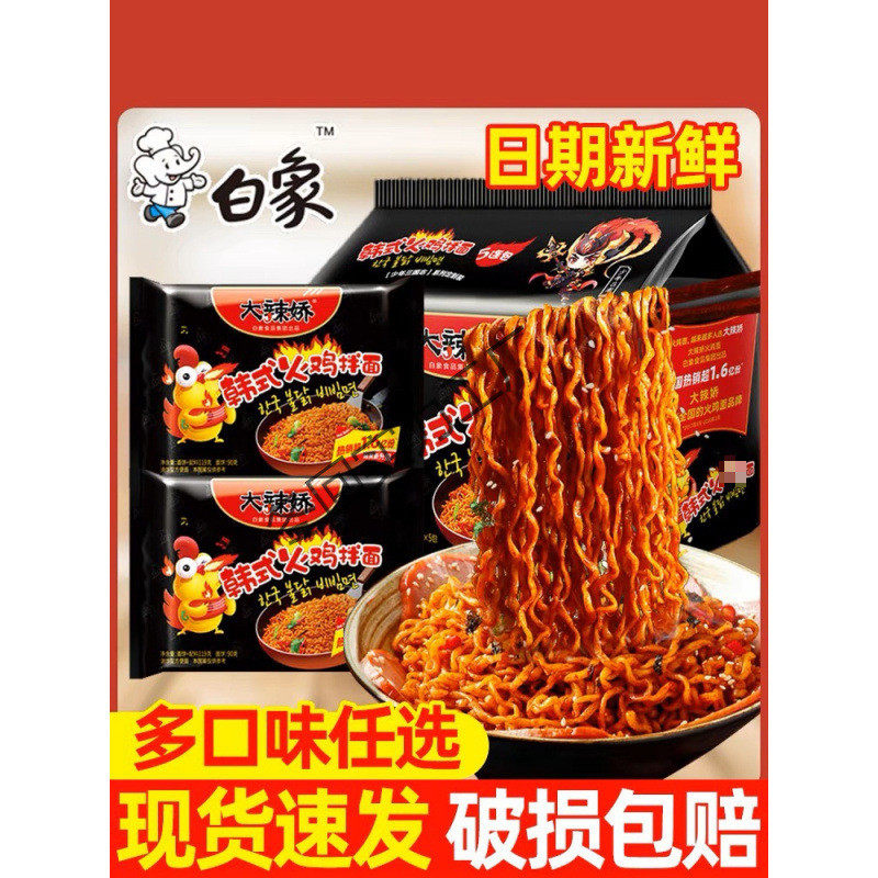 新货大辣娇韩式火鸡面112g/袋装拌面超辣速食泡面方便面整箱包邮