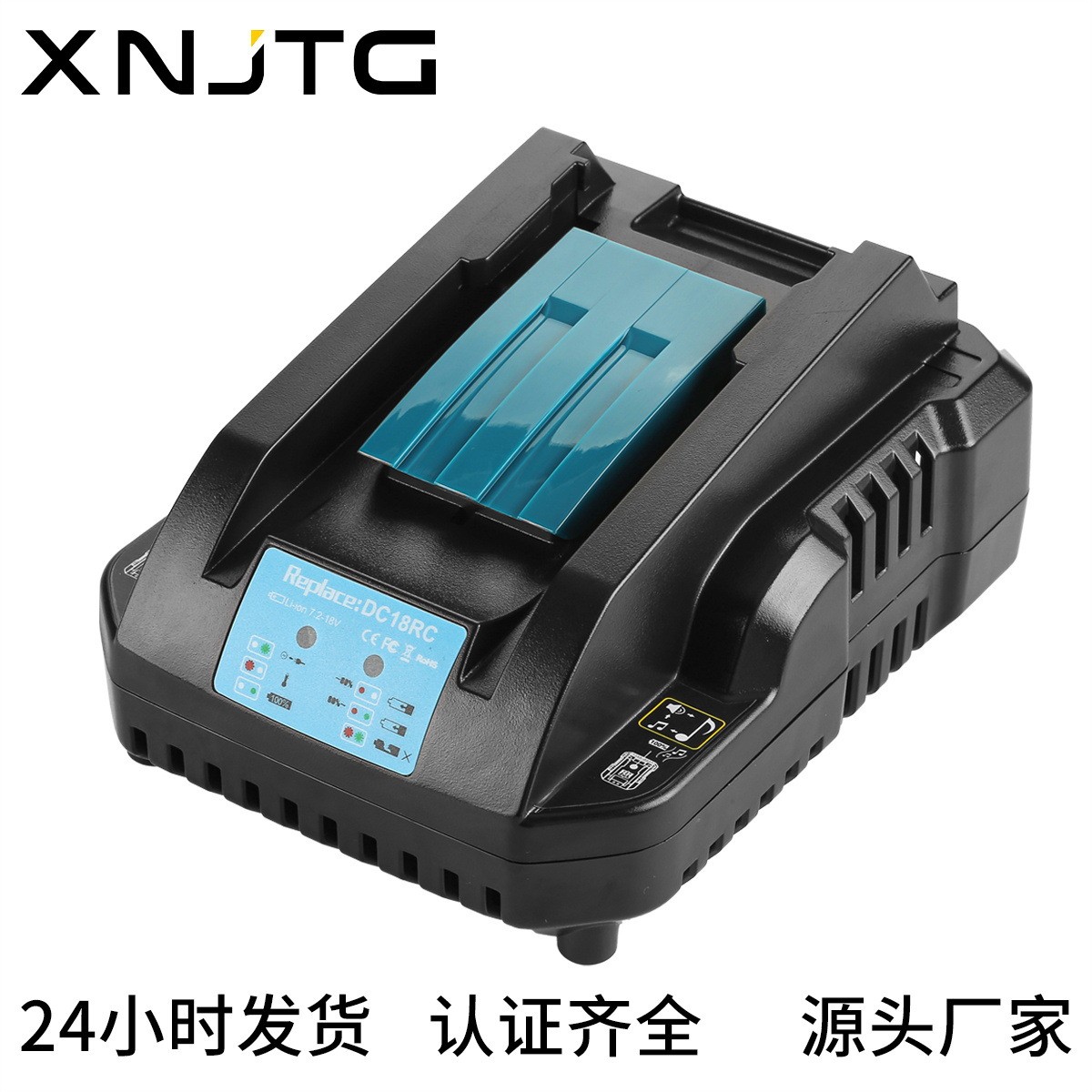 适用于牡田Makita14.4v-18v3A电动工具充电器DC18RC快充