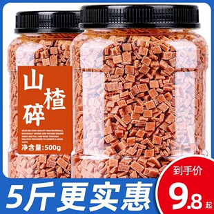 新货山楂碎粒冰粉用藕粉片商炒酸奶配料花生碎葡萄干组合直供5斤