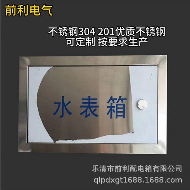 不锈钢201/304箱体水表箱电表箱路燃气箱巡检箱天燃气灯箱防雨箱