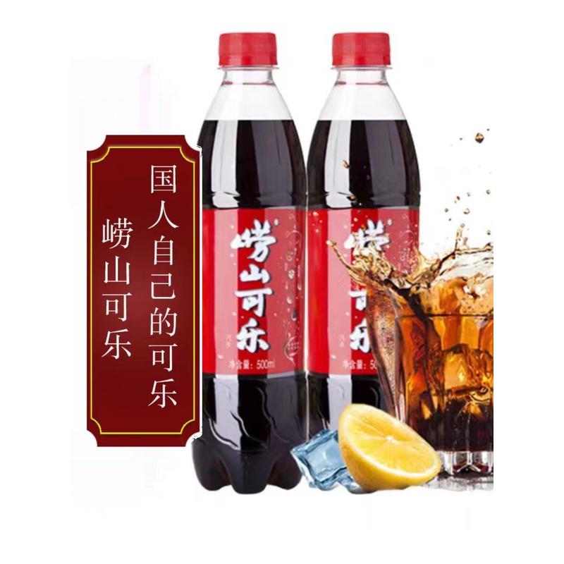 新货崂山可乐500ml*5瓶国产姜汁碳酸饮料童年青岛特产味道包邮
