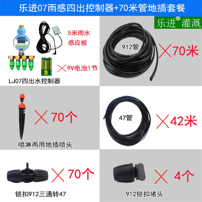 定时家用自来水自动浇花器浇菜草地花园雾化灌溉设备喷淋定时浇水
