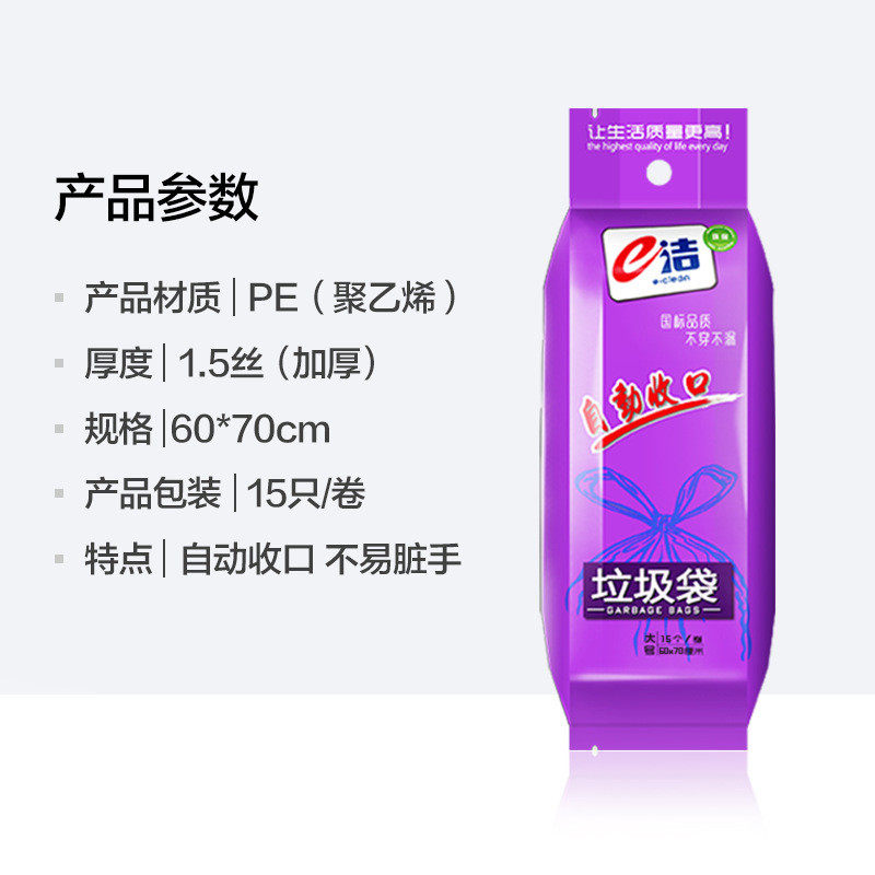 q683自动收口垃圾袋加厚手提式垃圾袋大号抽绳酒店厨房家用6卷90