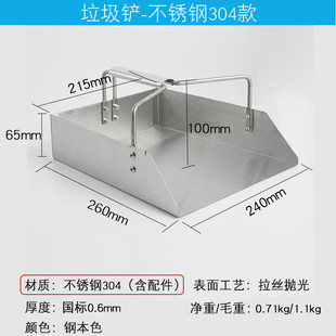 9zrt304不锈钢加厚家用工厂通用畚斗直边单个手持1mm簸箕撮子垃圾