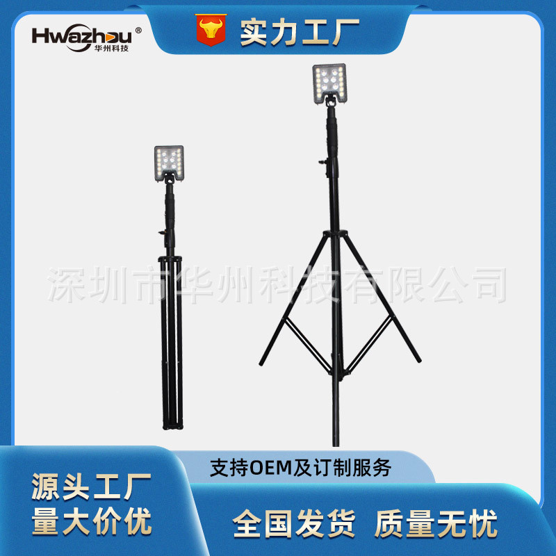 工厂供应ML6020便携式升降工作灯LED工作灯移动检修三角架工作灯
