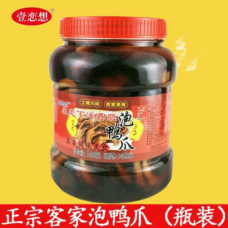新货龙岩永定泡鸭爪瓶装直供客家土楼特产鸭掌酸香辣卤味办公休闲