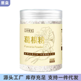新货葛根粉500g蔗糖纯葛粉不拉丝野生天然手工葛粉营养代餐